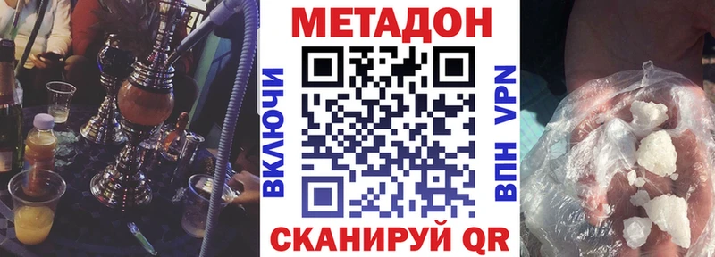 Метадон белоснежный  Лысьва 